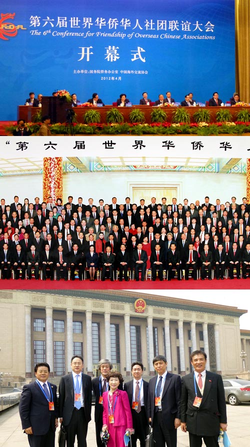 召开2012年度四国华侨华人连合会会员总会照片