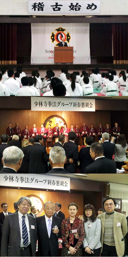 出席日本少林寺拳法集团新年联欢会照片